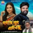 Ruku Suna, Archana Padhi