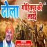 Hari Ram Gujjar