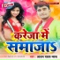 Lalan Yadav Byas