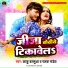 kaku balmua, Palak Pandey