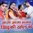 Neetu Tomar, Lokesh Prajapati