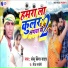Sonu Singer Yadav feat. Riya Rastogi
