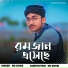 MD BOSIR feat. SK ANOWAR
