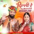 Ankush Lohar
