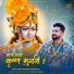 Roshan Prince
