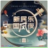严艺丹, 赵志刚