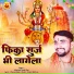 Ashutosh Singh Sher