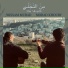 Morad Khoury feat. Wissam Murad