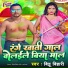 Bittu Bihari
