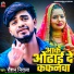 Raushan Nirala