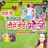 Kavita Yadav, Pappu Dubey