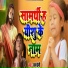 Pawan Premi
