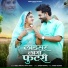 Bablu Ankiya, Happy Singh