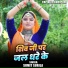 Sumit Surila