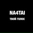 NA4TAI