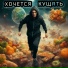 Нич
