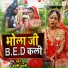 Pawan Sut, Anjali Bharti