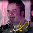 Farhad Shams - Del Shuda Mayel-At Aay Yaar 2012