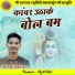 Ajay Yadav
