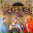Dinesh Lohar, Sonam Mobarsa