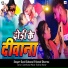 Sunil Suhana, Komal Sharma