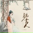 王唯旖