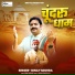 Binay Mishra