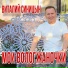 Виталий Синицын
