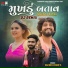 Sachin Joshi, Sushil Shah