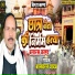 Balcharan Yadav