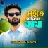 Shahjalal Shanto