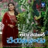 Srinisha Jayaseelan