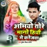 Mukesh Milan Yadav