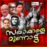 Shine Kumar