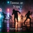 Чёрный Джек