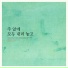 Lee Haeun