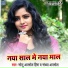 Sonu Anmol Heera, Sandhya Anmol