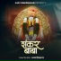 Ajay Kshirsagar