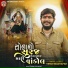 Viram Madhapar