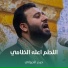 حيدر الجيزاني