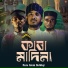 Nure Alom Siddiqi