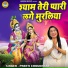 Preeti Choudhary