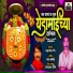 Jagannath Bhise