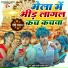 Atul Bharti, Apana Raj