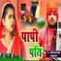 Santosh Yadav, Khushbu Raj