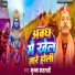 Munna Matlabi