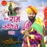 Dinesh Lohar