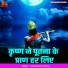 Ram Murthy Mishra