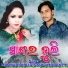 Madhab Bhai, Sanju Mohanty