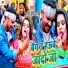 Pramod Premi Yadav